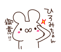 The sticker offered to Hiromi sticker #14288377