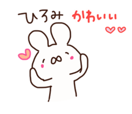 The sticker offered to Hiromi sticker #14288378