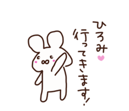 The sticker offered to Hiromi sticker #14288379