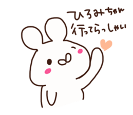 The sticker offered to Hiromi sticker #14288380