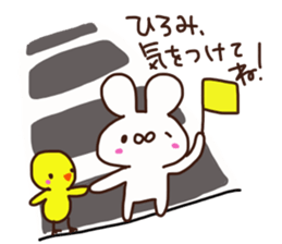 The sticker offered to Hiromi sticker #14288381