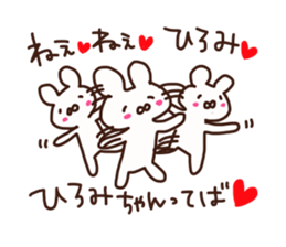 The sticker offered to Hiromi sticker #14288382