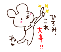 The sticker offered to Hiromi sticker #14288385