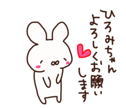 The sticker offered to Hiromi sticker #14288386