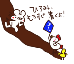 The sticker offered to Hiromi sticker #14288389