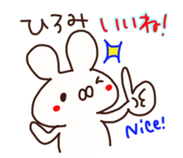 The sticker offered to Hiromi sticker #14288391