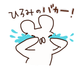 The sticker offered to Hiromi sticker #14288397