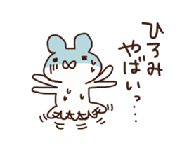 The sticker offered to Hiromi sticker #14288398