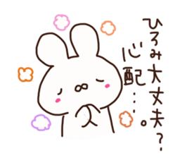 The sticker offered to Hiromi sticker #14288404