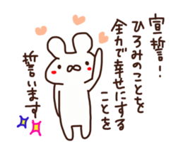 The sticker offered to Hiromi sticker #14288405