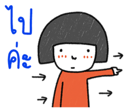 ngingi 8 (TH) sticker #14288451