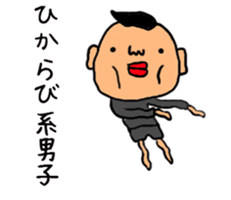 dried boy sticker #14288607