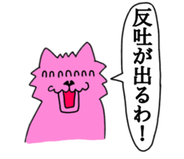 Nakamorin2 sticker #14288895