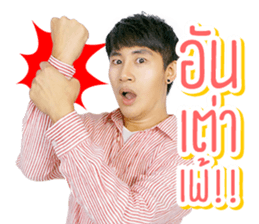 This is Frint Stone sticker #14289374