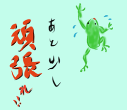 Frog of date and time sticker #14289436