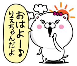 Name used for Riechan Nickname sticker #14289527