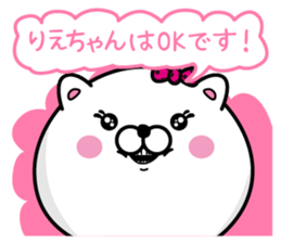 Name used for Riechan Nickname sticker #14289540