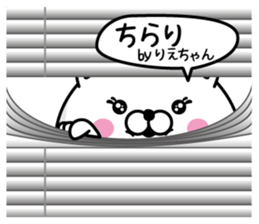 Name used for Riechan Nickname sticker #14289547