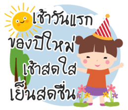 Happy new year everybody sticker #14289908