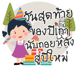 Happy new year everybody sticker #14289913