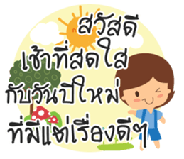 Happy new year everybody sticker #14289923