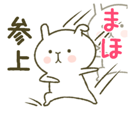 I am Maho. sticker #14290104