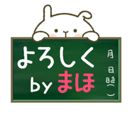 I am Maho. sticker #14290105