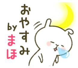 I am Maho. sticker #14290117