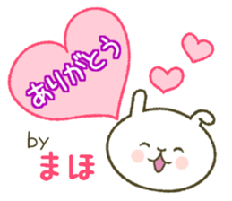 I am Maho. sticker #14290119