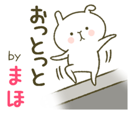 I am Maho. sticker #14290128