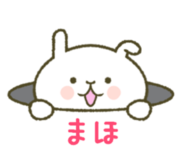 I am Maho. sticker #14290140