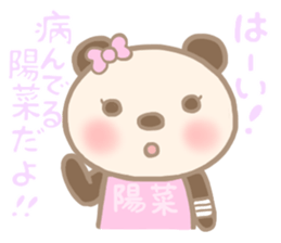 For HINA'S Sticker sticker #14291502