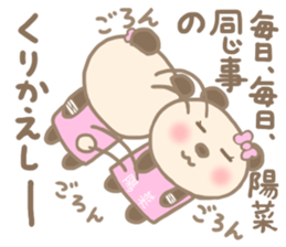 For HINA'S Sticker sticker #14291512