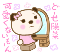 For HINA'S Sticker sticker #14291516