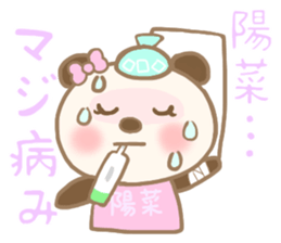 For HINA'S Sticker sticker #14291527