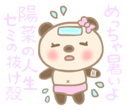 For HINA'S Sticker sticker #14291536