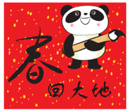Panda Cute cute sticker #14291572