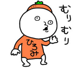 Hiromi!! sticker #14291586