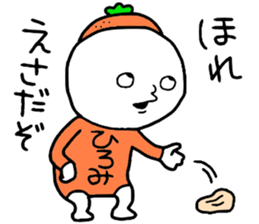 Hiromi!! sticker #14291589