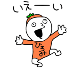 Hiromi!! sticker #14291598