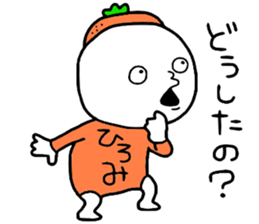 Hiromi!! sticker #14291603