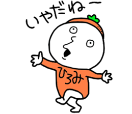 Hiromi!! sticker #14291608