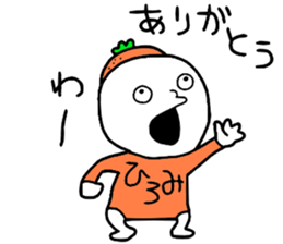 Hiromi!! sticker #14291609