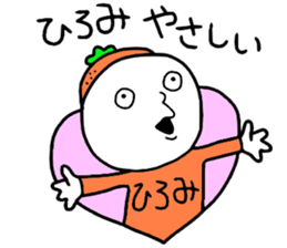 Hiromi!! sticker #14291615