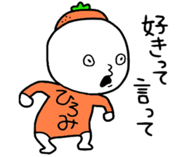 Hiromi!! sticker #14291616