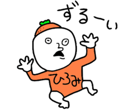 Hiromi!! sticker #14291621