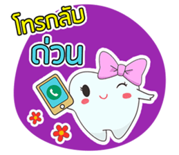 Teeth and Dentists sticker #14291865