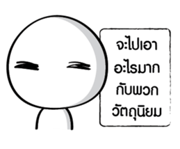 Associations like taro sticker #14291926