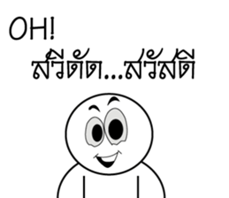 Good Message By MR.Circle head sticker #14291942