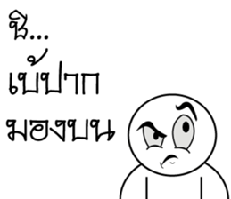 Good Message By MR.Circle head sticker #14291949